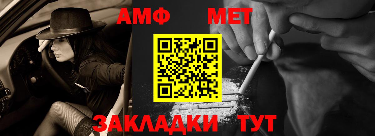 АМФ  OMG сайт  Вход с VPN  АМФЕТАМИН  Чебаркуль  Амфетамин Розовый 