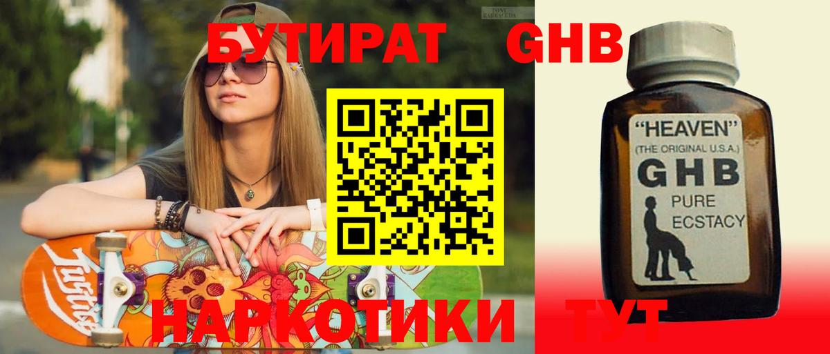 БУТИРАТ оксана Чебаркуль
