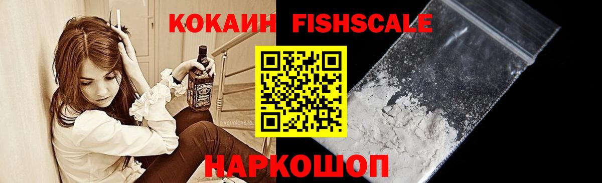 Cocaine Колумбийский  КОКАИН VHQ  Кокаин  Вход с VPN  Чебаркуль 