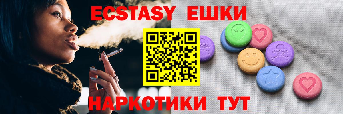 ЭКСТАЗИ 300 mg Чебаркуль