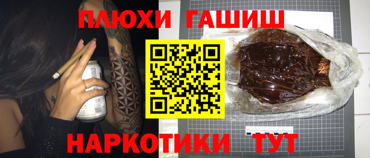 Гашиш хэш  Вход с VPN  Чебаркуль  ГАШИШ убойный 