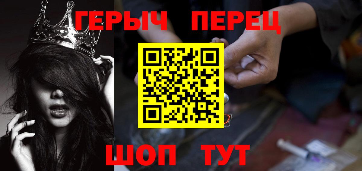 ГЕРОИН  Вход с VPN  Чебаркуль  Героин герыч 