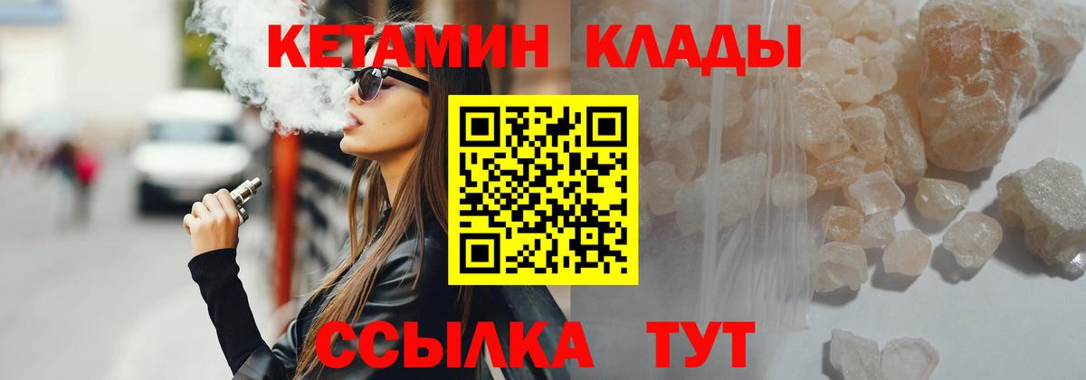 Кетамин ketamine  Вход с VPN  Кетамин ketamine  Чебаркуль 