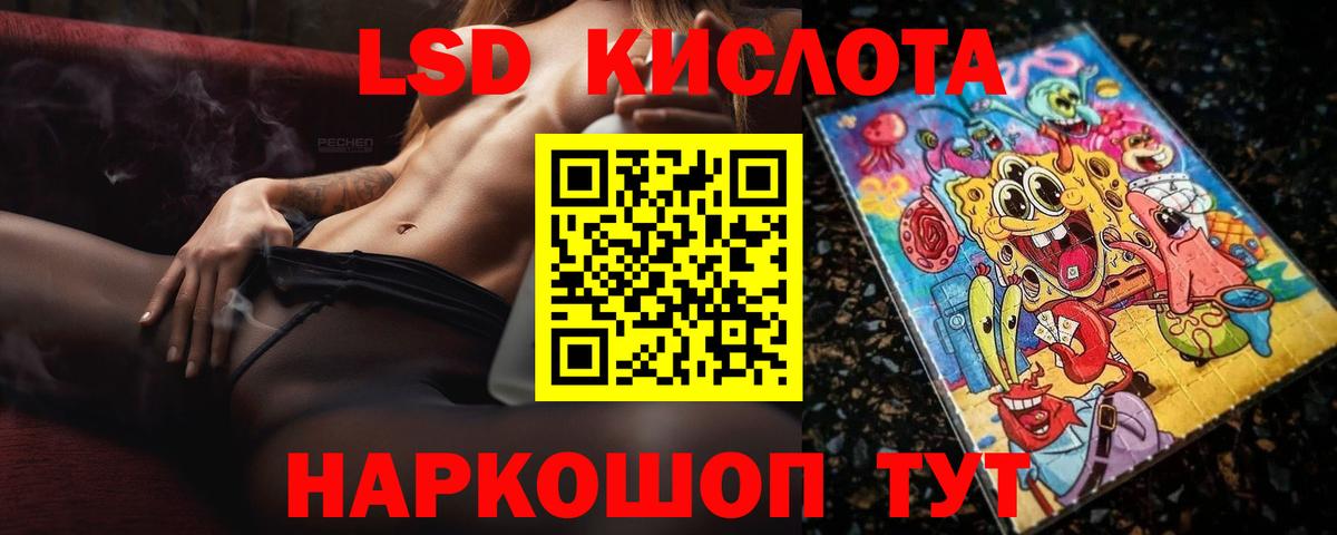 Чебаркуль  ЛСД экстази кислота  Вход с VPN 