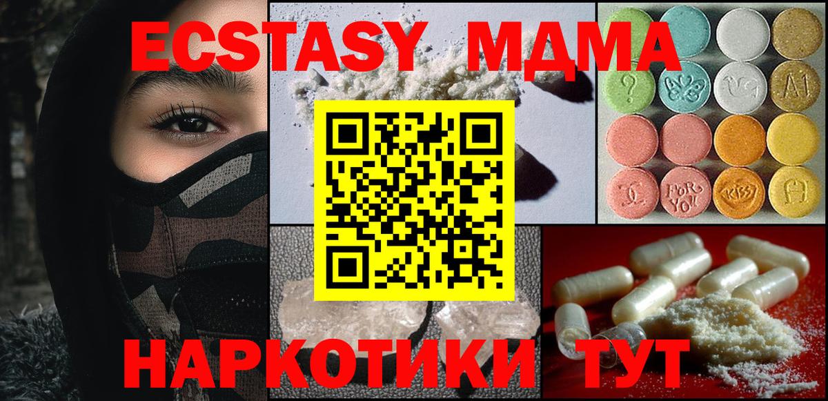 MDMA кристаллы Чебаркуль
