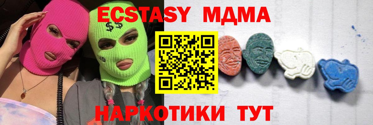 MDMA VHQ  МДМА молли  Чебаркуль  Вход с VPN 