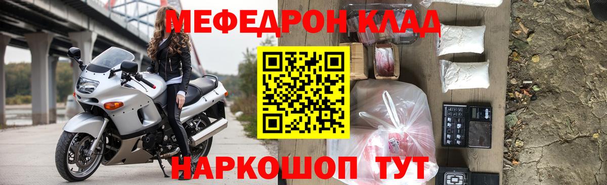 Меф  МЯУ-МЯУ  Вход с VPN  МЯУ-МЯУ VHQ  Чебаркуль  Меф VHQ 