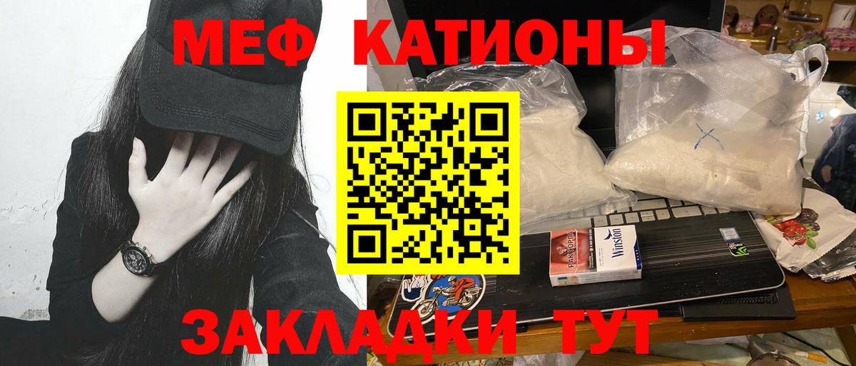 Мефедрон мука Чебаркуль