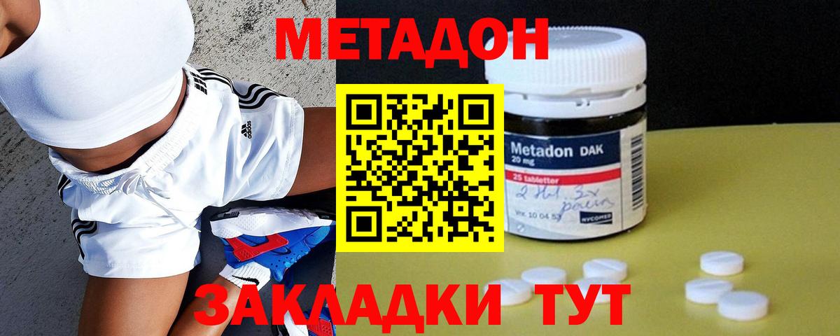 Чебаркуль  МЕТАДОН methadone  Вход с VPN 