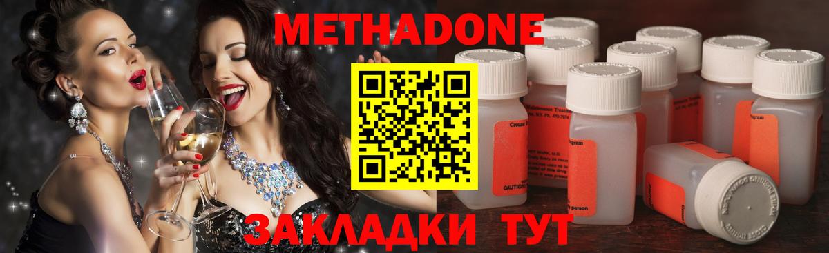 МЕТАДОН VHQ Чебаркуль