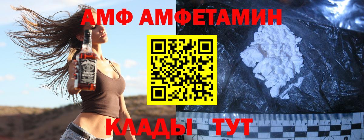 Метамфетамин Methamphetamine  Вход с VPN  Чебаркуль 